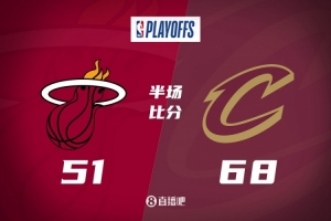 骑士次节轰43分半场领先热火17分！ 米切尔10+5+6 希罗15+4