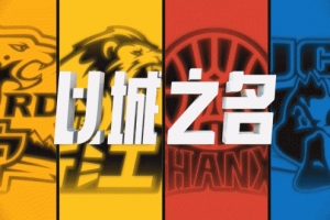 👍真拼啊！带着脚伤出战的孙铭徽高高跃起抢到前场板被犯规