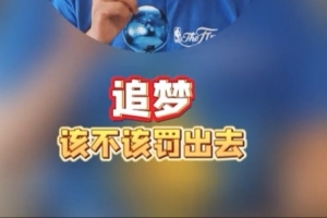 苏群：追梦抓伊森球衣是过度的动作 就是一个恶意犯规