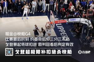 卢：G4最后没换人是因场上队员当时防守很好 约基奇完美三不沾
