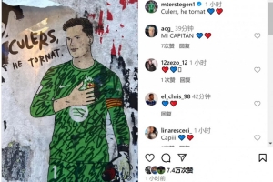 本轮西甲将首发⚽特狮社媒：巴萨球迷们，我回来了！