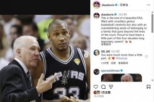 迪奥致敬波波维奇：很骄傲能成为四十年传奇生涯的一小部分👏