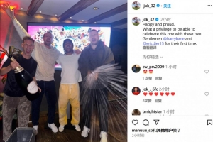 基米希晒庆祝合照：能与凯恩和戴尔一起庆祝他们的首冠，真是荣幸