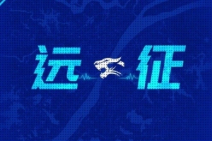 远征集结｜足协杯首战 我们在渭南等你