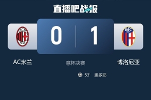 意杯决赛：博洛尼亚3名球员7分 孔塞桑&普利西奇&菲利克斯等人5分