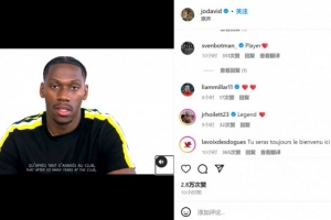 戴维社媒自宣离队：我在里尔度过了美好的五年，是时候告别了