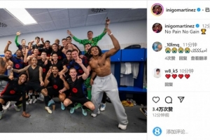 后防中坚！伊尼戈社媒庆祝夺冠：没有付出就没有收获