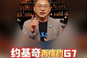 苏群：赛季前说了雷霆要夺冠 但是要有磨难 G6给了他们很大的教训