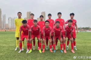 河南U15挺进全国八强 两人入选中国足协精英训练营