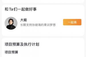 扬晚盘点孙继海嗨球青训：公益捐款超800万 主教练4人每人月薪6万