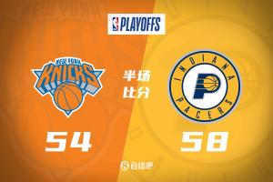 🔥对抗激烈！布伦森+唐斯+哈利28中10 步行者半场领先尼克斯4分