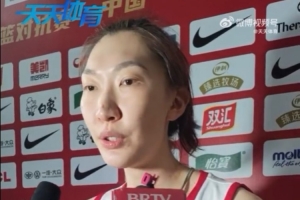 韩旭：以后可能作为4号位和张子宇搭配 跟她打球很开心