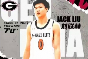 全亚洲篮球训练营落幕 中国球员刘朕赫荣膺MVP