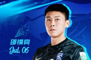 今天是邵镤亮的生日 一起祝他生日快乐🎂🎂🎂