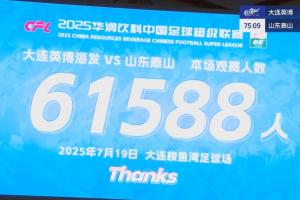 中超历史第二！英博vs泰山梭鱼湾足球场观赛人数达61588人